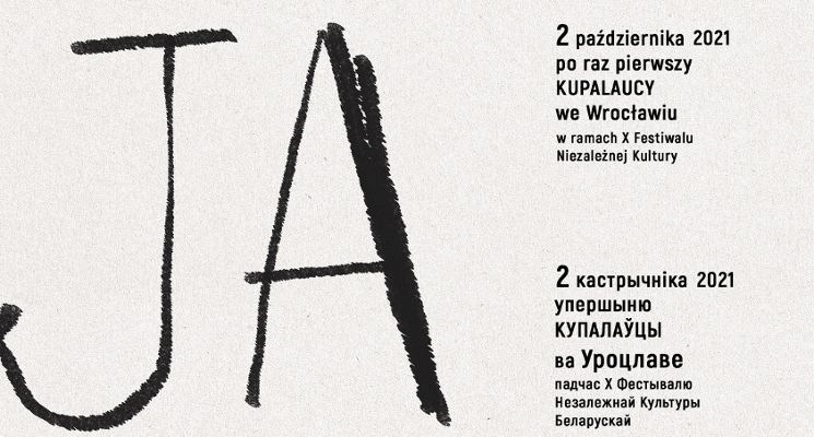Plakat Spektakl „Ja" białoruskiej niezależnej grupy teatralnej „Kupalaŭcy”