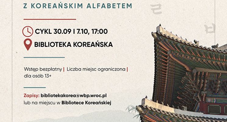 Plakat POZNAJ HANGUL | Pierwsze kroki z koreańskim alfabetem