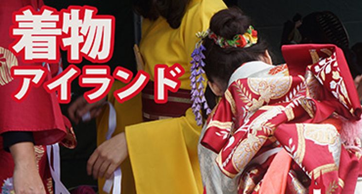 Plakat Kimono Airando – Wyspa Japońskich Strojów 2021