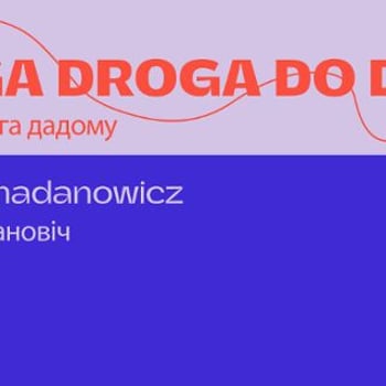 Długa droga do domu – wykład Andreja Chadanowicza