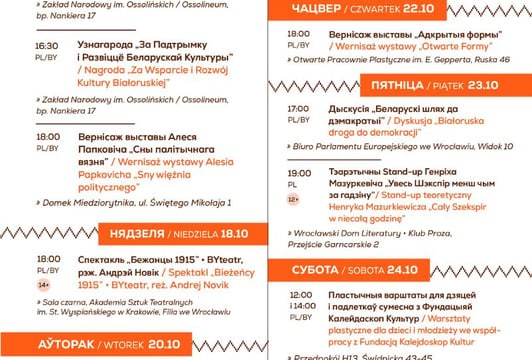 XII Festiwal Niezależnej Kultury Białoruskiej