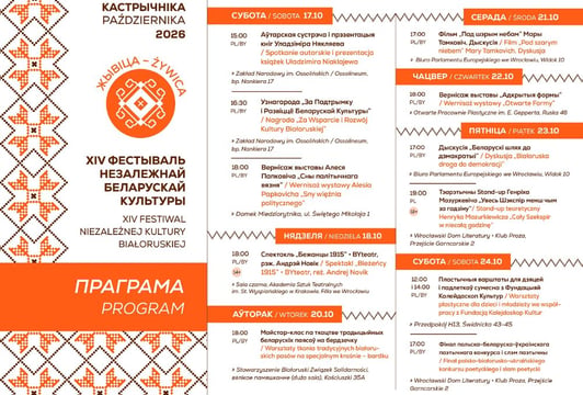 XII Festiwal Niezależnej Kultury Białoruskiej