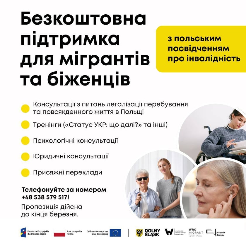 Powiększ obraz: <p>Plakat informujący o bezpłatnym wsparciu dla uchodźc&oacute;w i migrant&oacute;w z polskim orzeczeniem o niepełnosprawności. Wersja UA.</p>