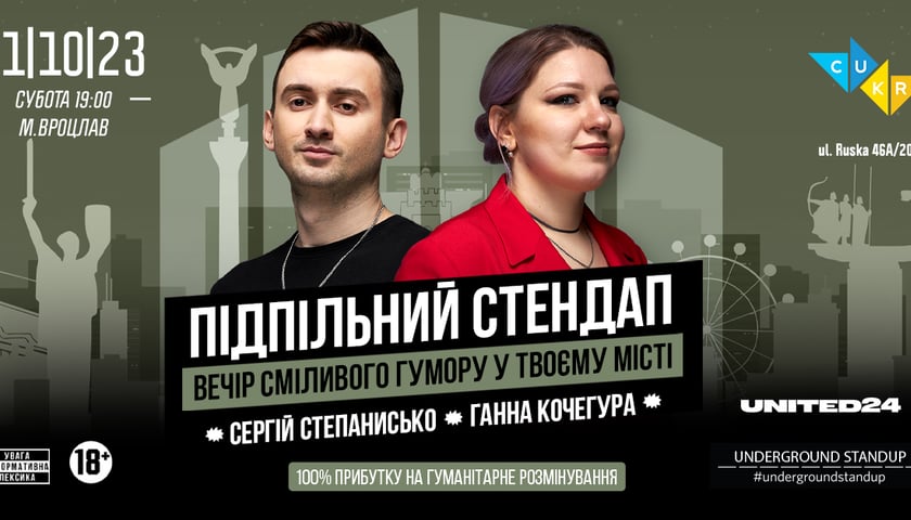 Ганна Кочегура і Сергій Степанисько
