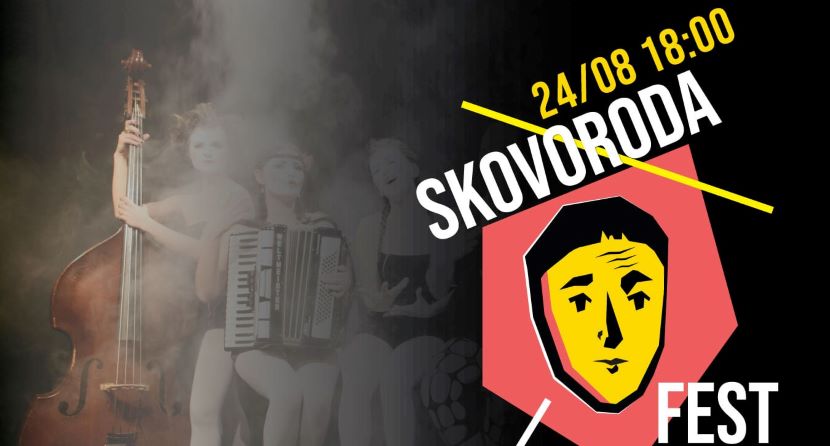 SkovorodaFest 2021 na 30-lecie niepodległości Ukrainy [PROGRAM]