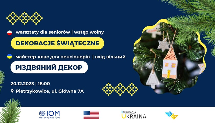 Майстер-клас для пенсіонерів