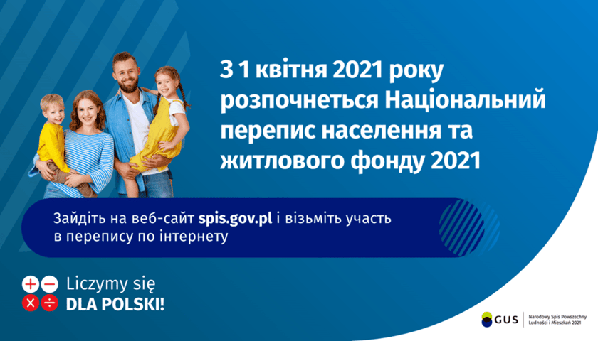 Не бійтеся перепису населення. Якщо це буде необхідно – зверніться до переписувача