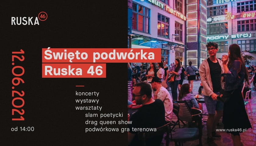 Свято подвір’я – Руська 46