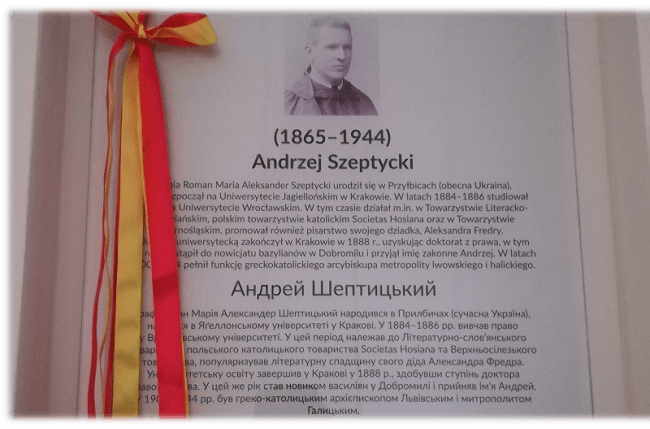 Меморіальна дошка митрополиту Шептицькому