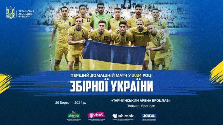 Powiększ obraz: Збірна України проведе перший домашній матч 2024 року у Вроцлаві