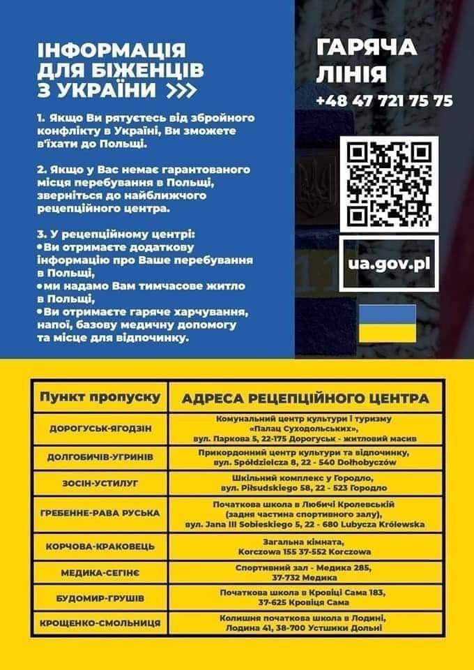 Рецепцийний центр